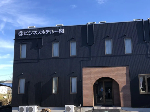 Atto Business Hotel Ichinoseki