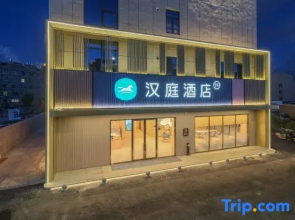 HanTing Hotel (Wenling Wanda Plaza Sanxing Avenue)