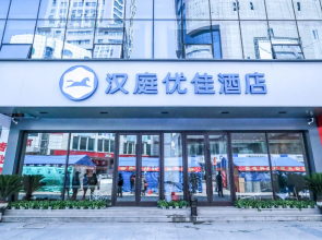 Hanting Premium Hotel Fushun Department Store Walking Street