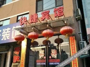 Jinzigang Express Inn