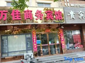 Guangshan Wanjia Business Hotel