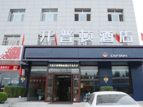 Captain Chain Hotel (Daixian Selected)