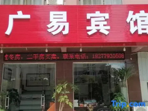 Beihai Guangyi Hotel