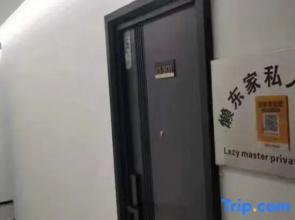 Taizhou Lazy Dongjia Siying Apartment