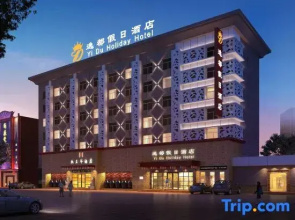 Yidu Holiday Hotel