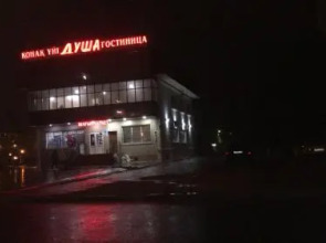 Dusha Inn