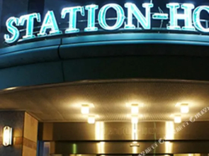 Station Hotel Kuwana