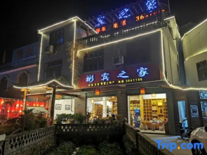 Shanghang Binbin Home