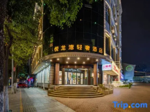 Yuelong Bay Business Hotel (Changzhou Wujin Wuyue Plaza)