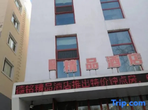 Deming Boutique Hotel (Yanji Yanbian University Department Store)