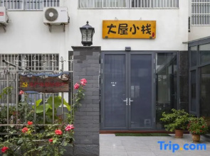 Maoshan Dawu Xiaozhan Inn