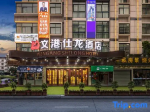 Wengang Xulong Hotel (Yiwu International Trade City Branch Yinhai No.1 District Branch)