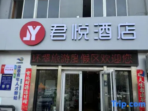 Grand Hyatt Hotel (Weihai High Speed Railway North Station)