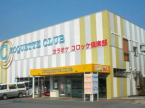 stylish House URUMA