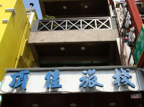 Kenting Ding Jia Hotel