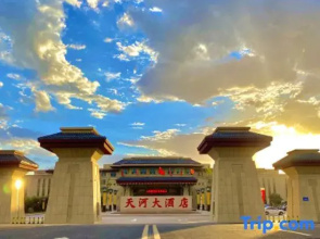 Tianhe Hotel