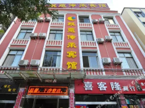 蒙自双意传承宾馆