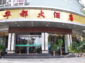Huadu Hotel