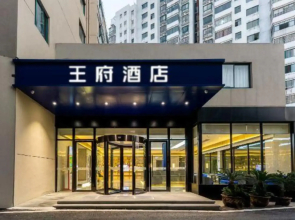 Wangfu Hotel (Fuzhou Donghua University of Technology)