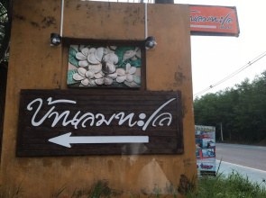 Banlomtalay Resort