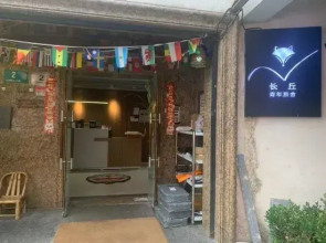 Changqiu International Youth Hostel (Shanghai Hongqiao International Exhibition Center)