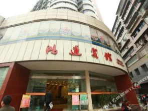 Hongyun Hotel