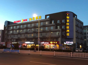 Homeinn Hotel (Rongcheng Chengshan Avenue RT-Mart)