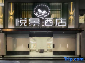 Pu'er Yuejing Hotel (Tea City Simao Airport Center)