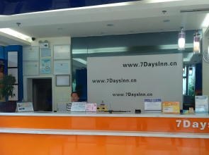 7Days Inn Wuhu Fang Te Branch