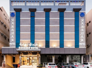 Rahabah Hotel | فندق رحابة