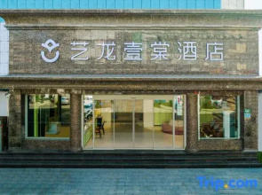 Elong ETANG Hotel (Zhoukou Chuanhui District Wuyi Wenhua Square)
