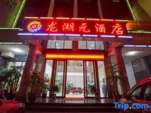 Longhuyuan Hostel