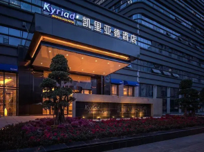 Kyriad Hotel Chengdu Wuhou New City