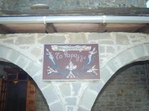 Hotel Faraggi