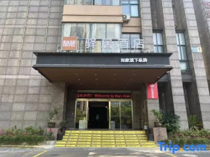 Shoulvrujia Ease Hotel (Ningbo South CBD Mingzhou Hospital)
