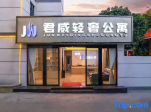 Junwei Light Luxury Apartment (Zhongshan Public Store)