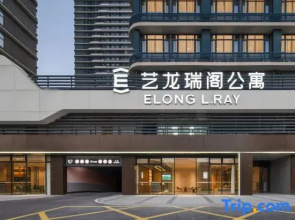 Elong Ray Serviced Apartment (Zhuhai Hengqin Kouan Huizhanzhongxin)