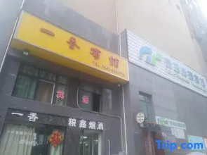 Huaibei Yixiang Hotel