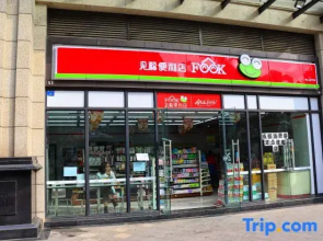Jiaman Apartment (Chengdu Panda Base Branch)