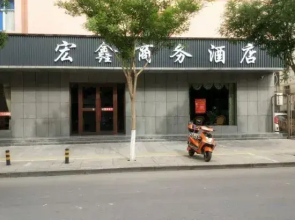 Hongxin Business Hotel
