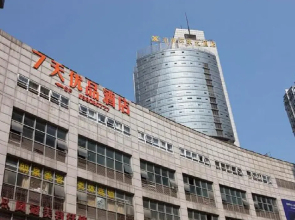 7 Days Premium Hotel Chongqing Yangjiaping Pedestrian Street Centre Branch