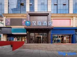 HanTing Hotel (Shuangyashan Railway Station Hotel)