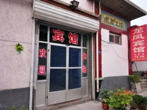 Zhangqiu Longfeng Inn
