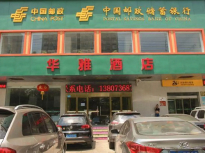 Changde Huaya Hotel Dingcheng Road