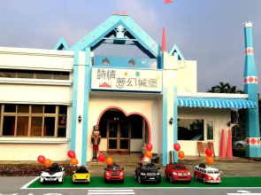 Poetic Castle-Family Theme Villa