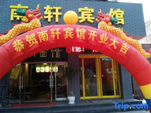Nanxuan Hotel