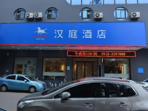 Hanting Express - Hanzhong North Street