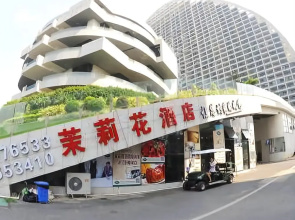 Beihai Beibu Gulf No.1 Jasmine Resort Hotel