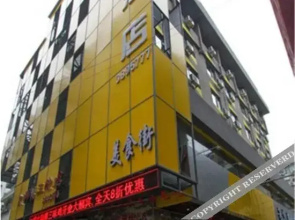 Quanbo E-sports Hotel, Central Square (Two Rivers and Four Lakes Scenic Area)
