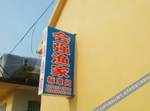 Rizhao Huiqiang YUjia Hotel(会强民宿（日照海滨国家森林公园店）)
